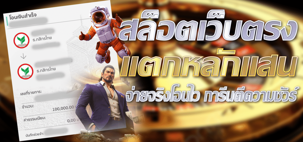 สล็อตออนไลน์